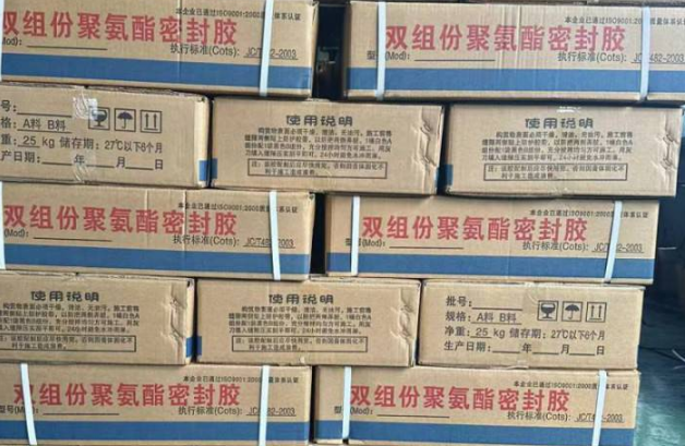 章丘聚硫密封胶